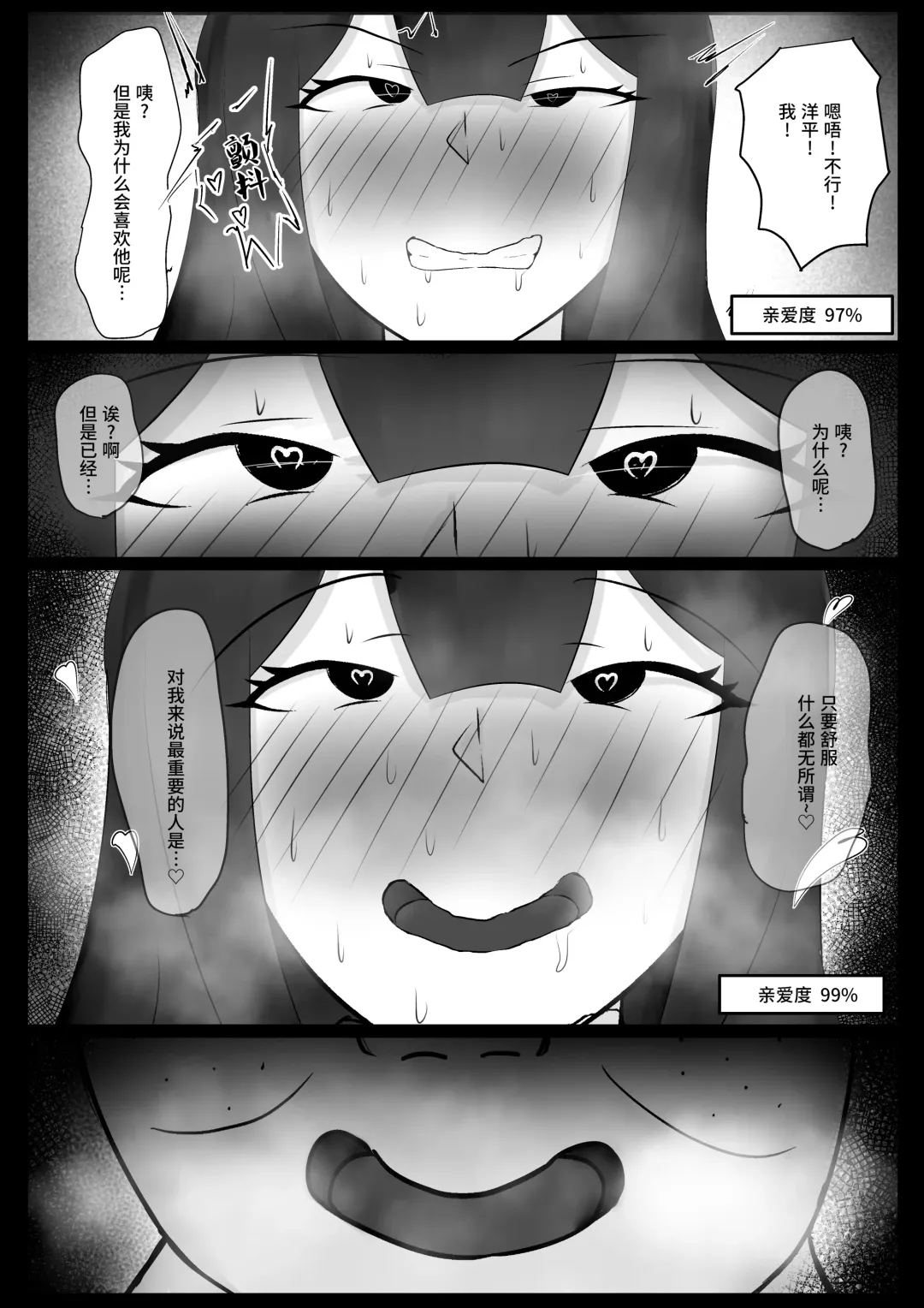 Iinchou o Saimin de NTR ru! Fhentai - Page 29