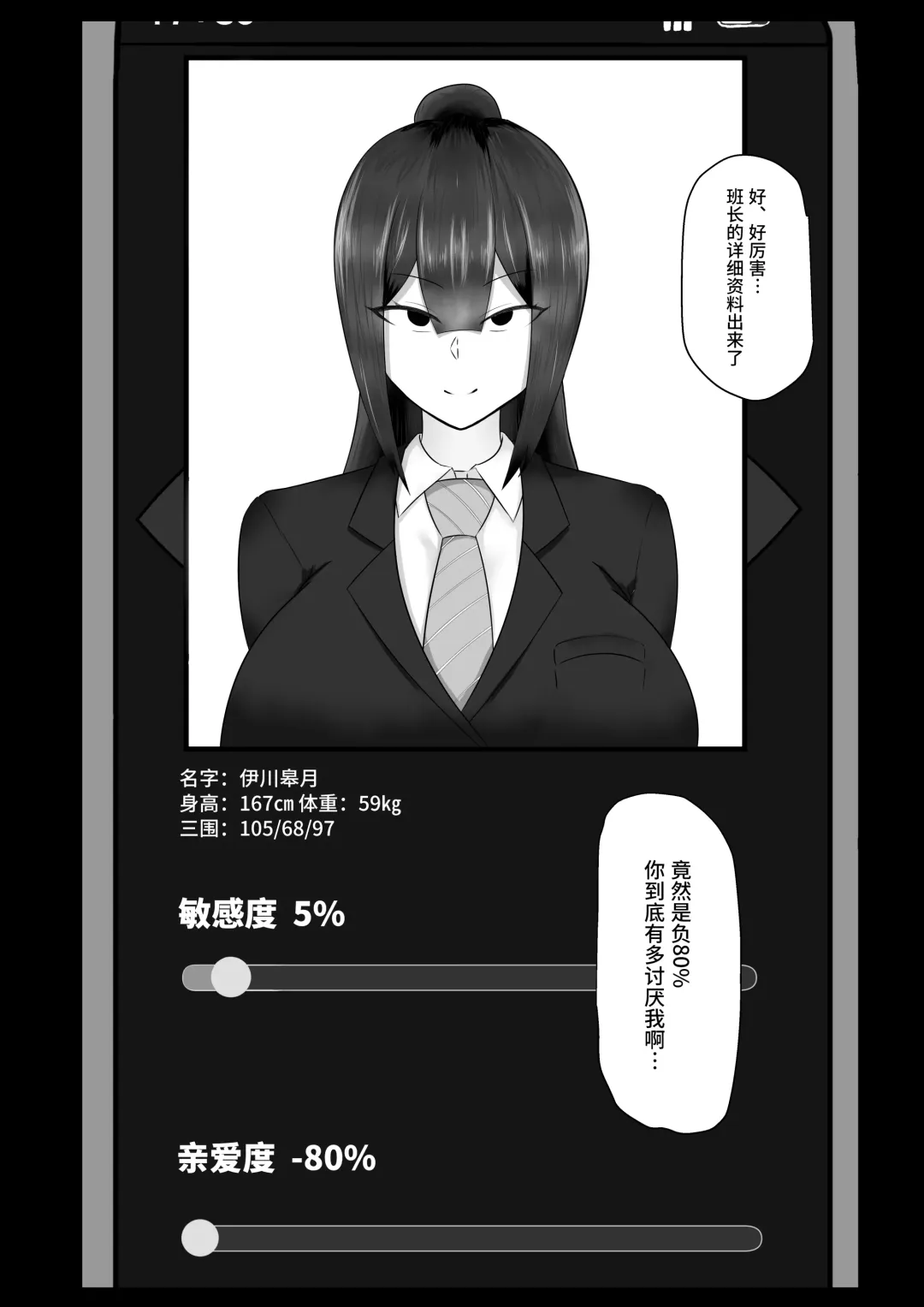 Iinchou o Saimin de NTR ru! Fhentai - Page 7