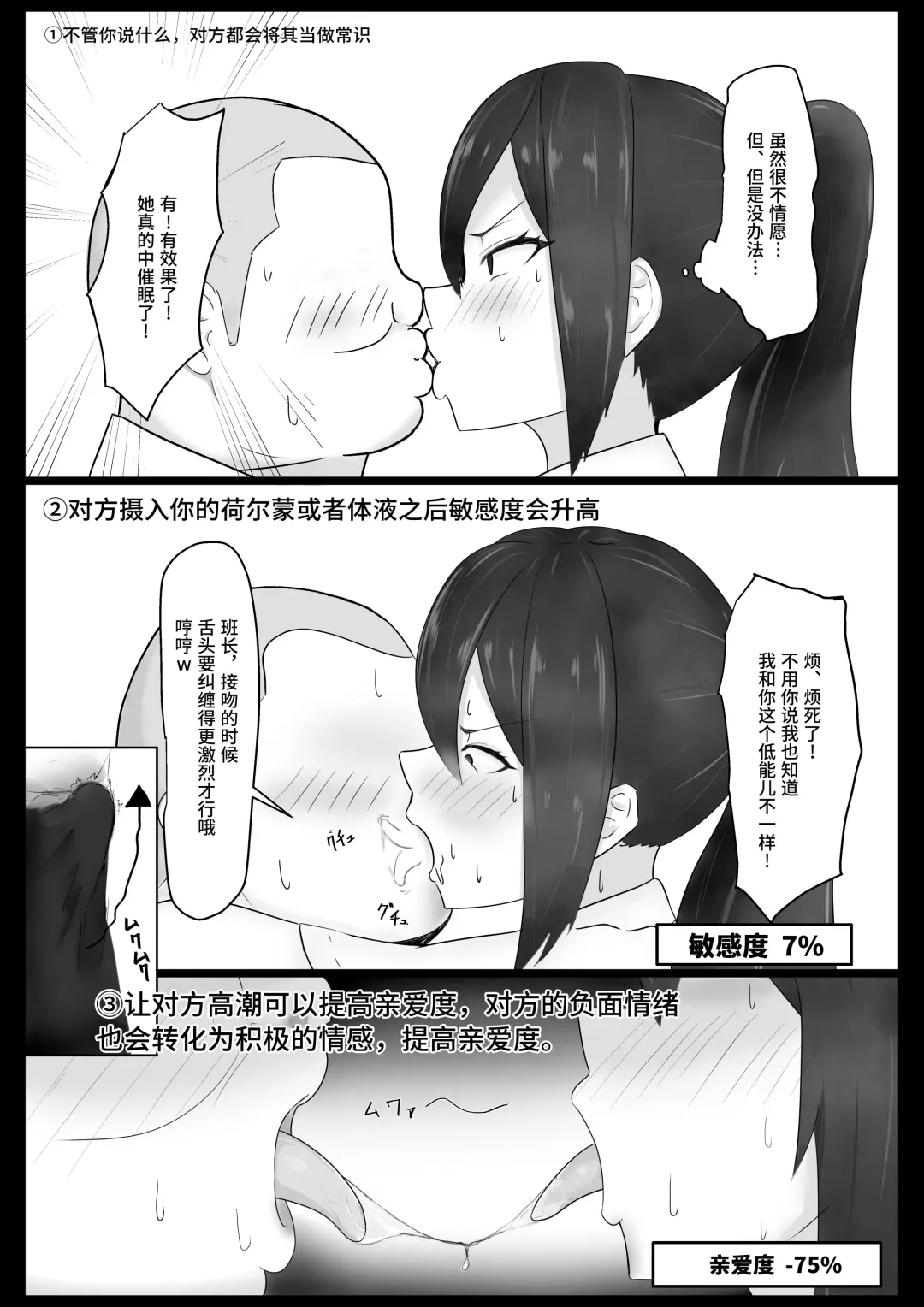 Iinchou o Saimin de NTR ru! Fhentai - Page 9