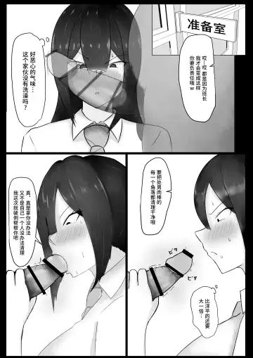 Iinchou o Saimin de NTR ru! Fhentai - Page 10