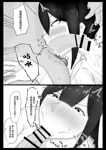 Iinchou o Saimin de NTR ru! Fhentai - Page 12