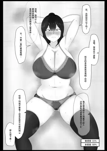 Iinchou o Saimin de NTR ru! Fhentai - Page 13