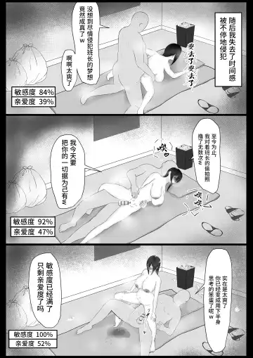 Iinchou o Saimin de NTR ru! Fhentai - Page 25