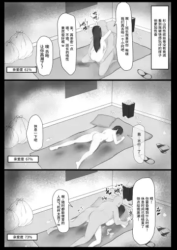 Iinchou o Saimin de NTR ru! Fhentai - Page 26