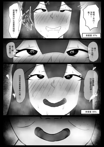 Iinchou o Saimin de NTR ru! Fhentai - Page 29