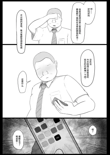 Iinchou o Saimin de NTR ru! Fhentai - Page 4