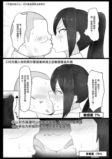 Iinchou o Saimin de NTR ru! Fhentai - Page 9