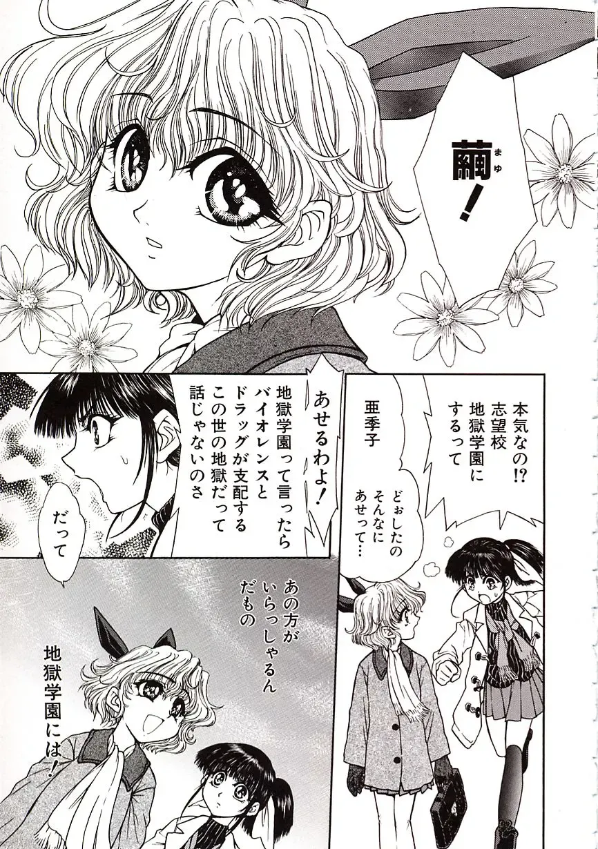 [Jam Ouji] Jigoku Gakuen Seitokai Fhentai - Page 10