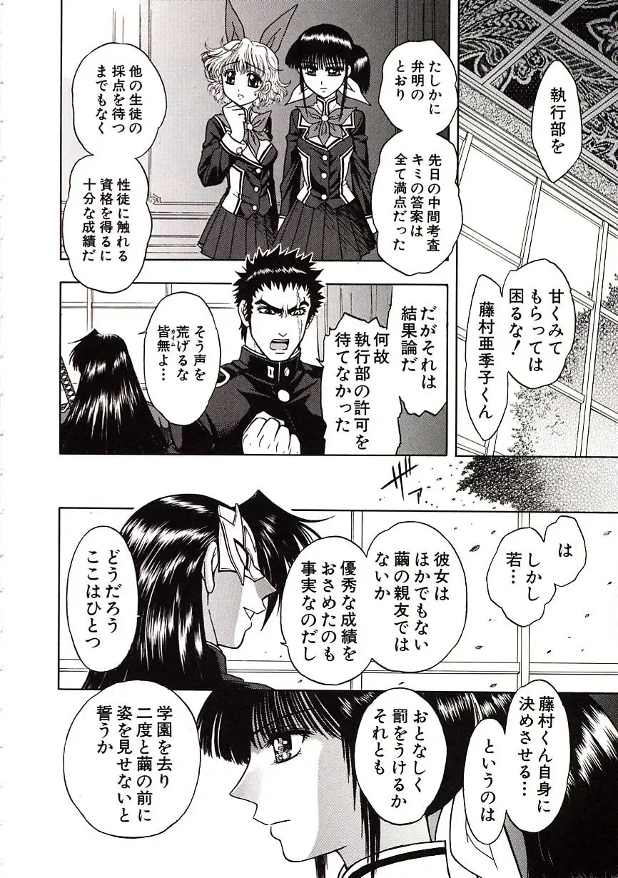 [Jam Ouji] Jigoku Gakuen Seitokai Fhentai - Page 101