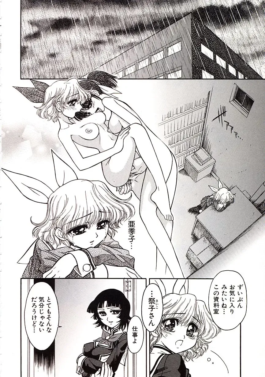 [Jam Ouji] Jigoku Gakuen Seitokai Fhentai - Page 105