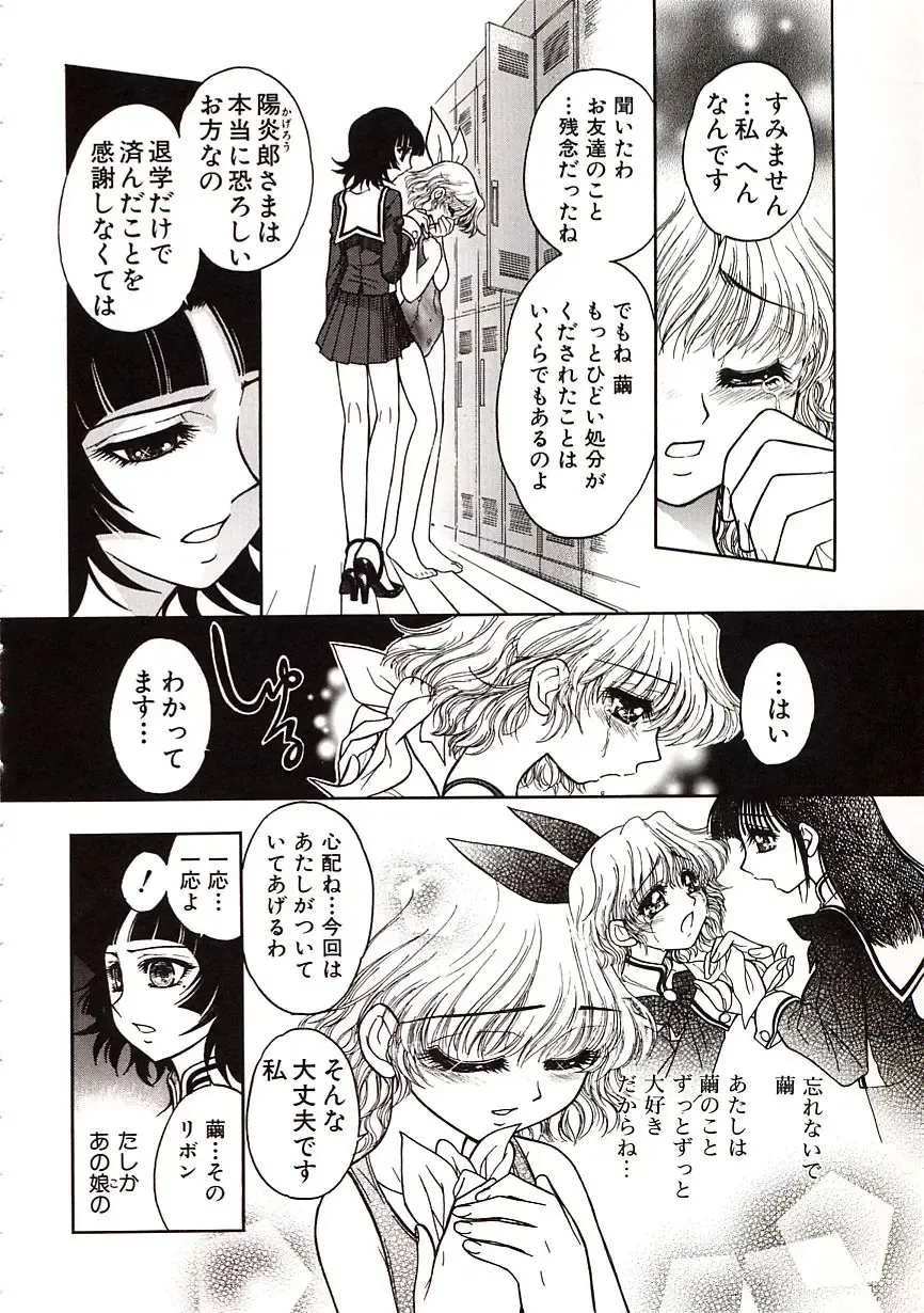 [Jam Ouji] Jigoku Gakuen Seitokai Fhentai - Page 107