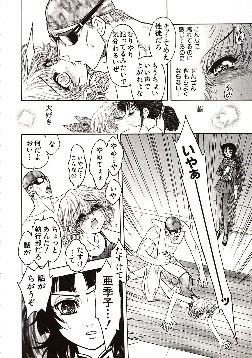 [Jam Ouji] Jigoku Gakuen Seitokai Fhentai - Page 111