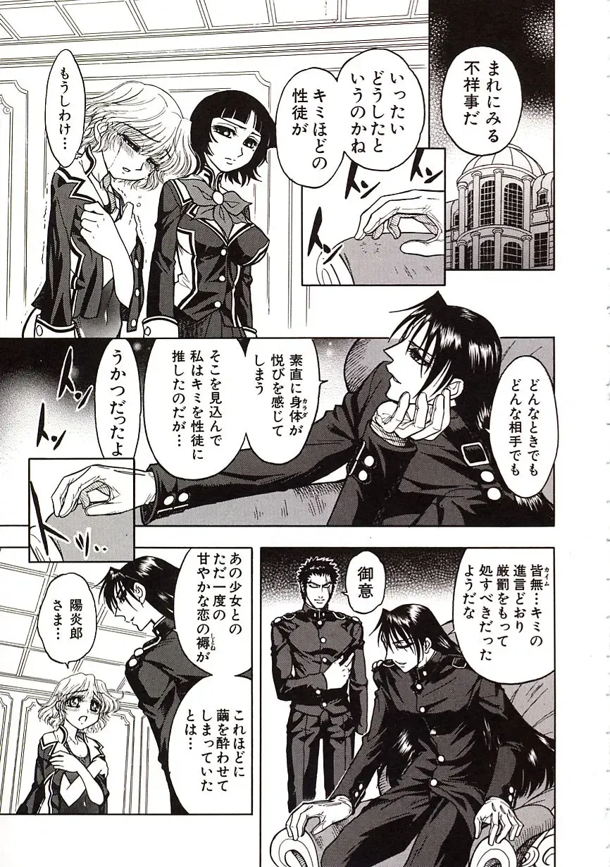 [Jam Ouji] Jigoku Gakuen Seitokai Fhentai - Page 112