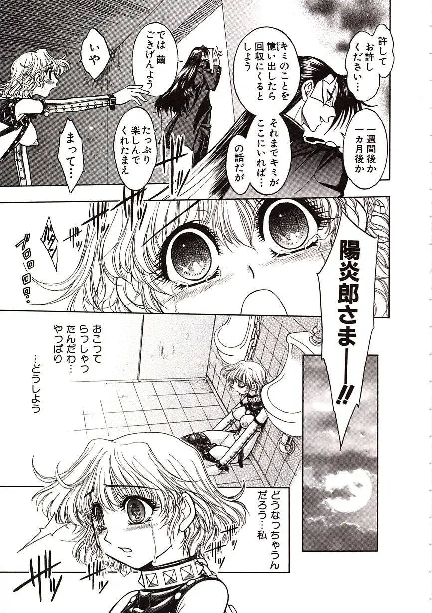 [Jam Ouji] Jigoku Gakuen Seitokai Fhentai - Page 118