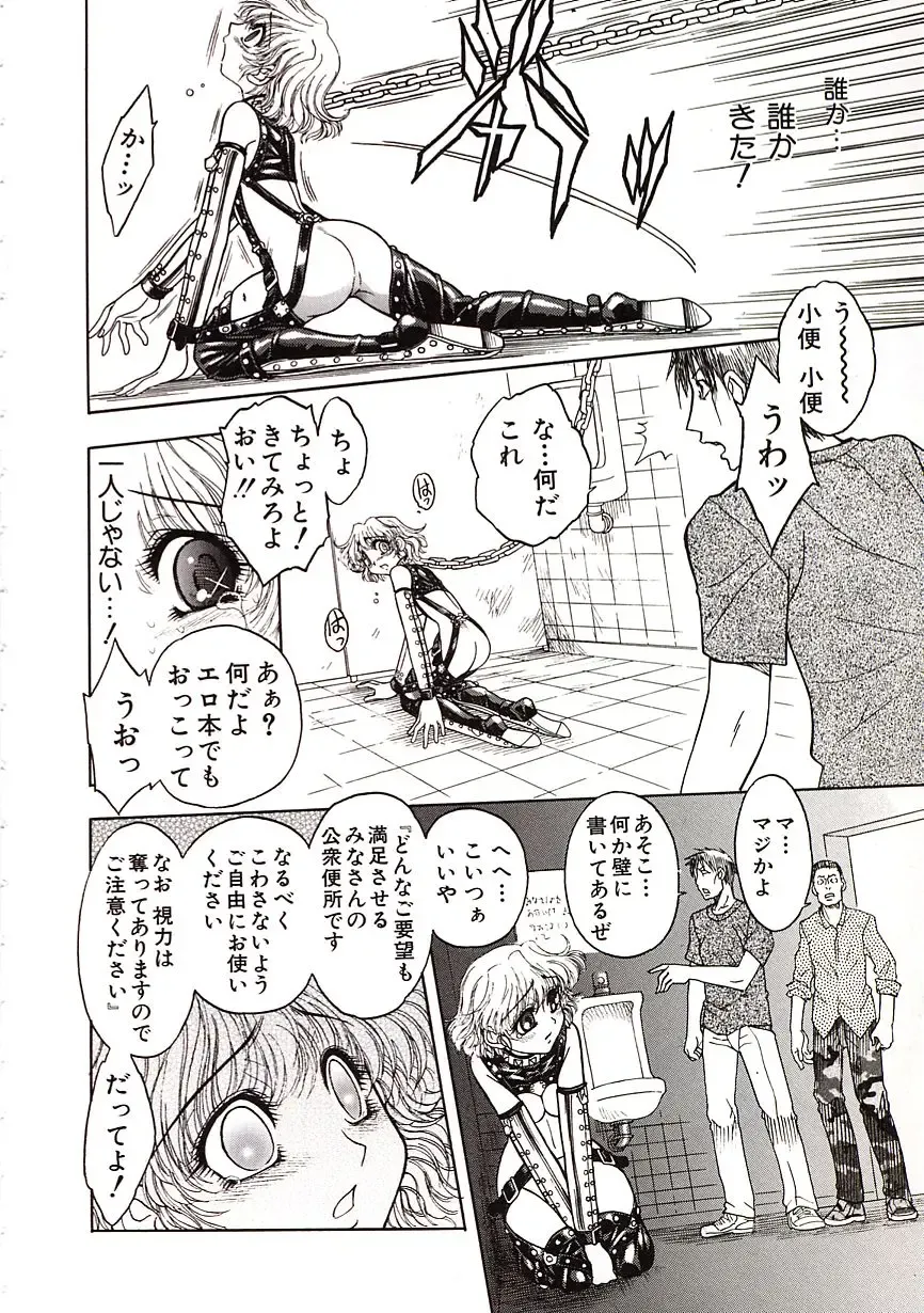 [Jam Ouji] Jigoku Gakuen Seitokai Fhentai - Page 119