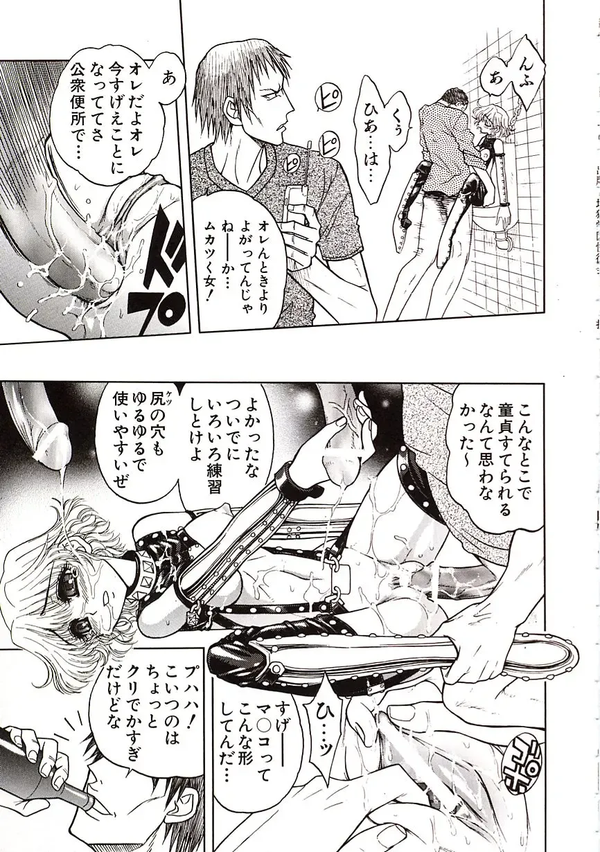 [Jam Ouji] Jigoku Gakuen Seitokai Fhentai - Page 122