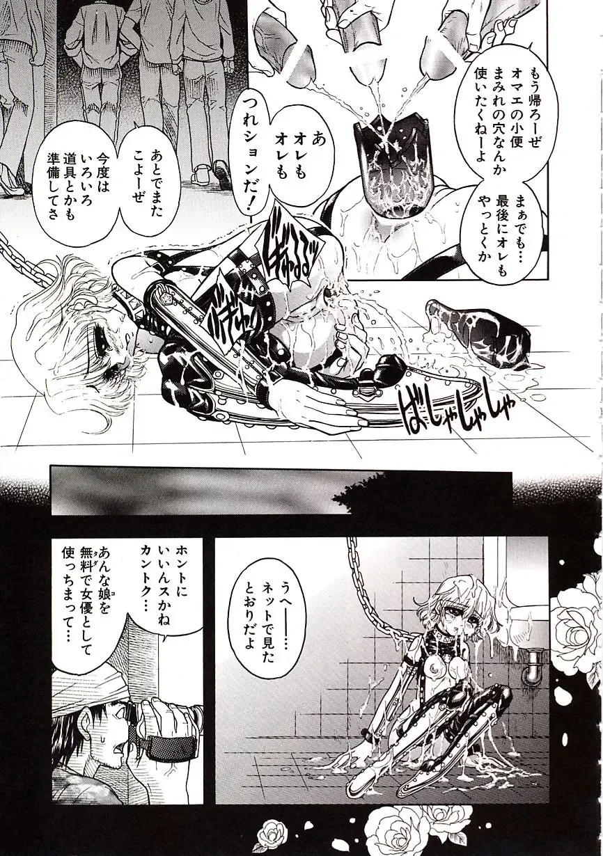 [Jam Ouji] Jigoku Gakuen Seitokai Fhentai - Page 124