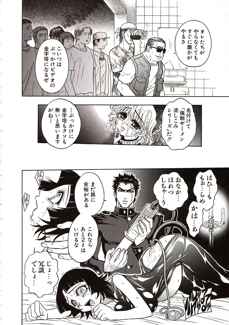 [Jam Ouji] Jigoku Gakuen Seitokai Fhentai - Page 125