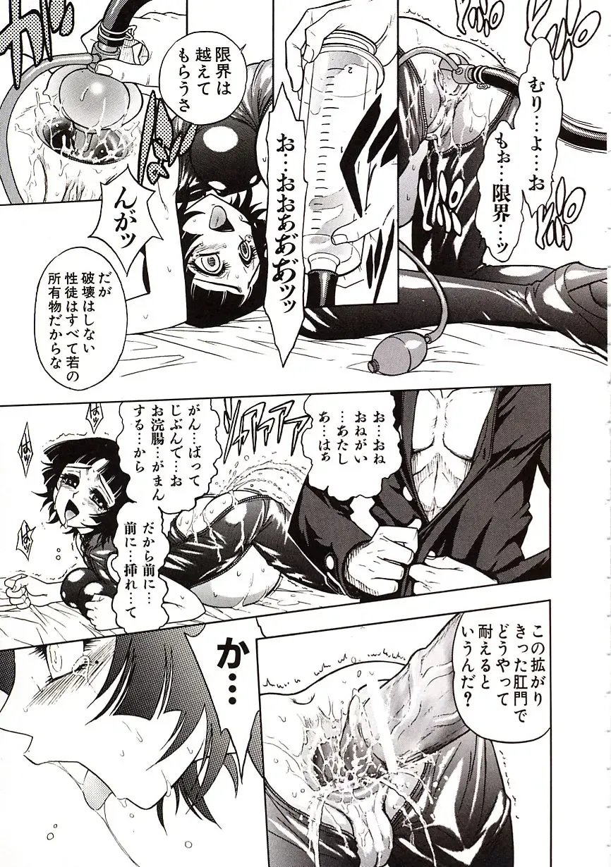 [Jam Ouji] Jigoku Gakuen Seitokai Fhentai - Page 126