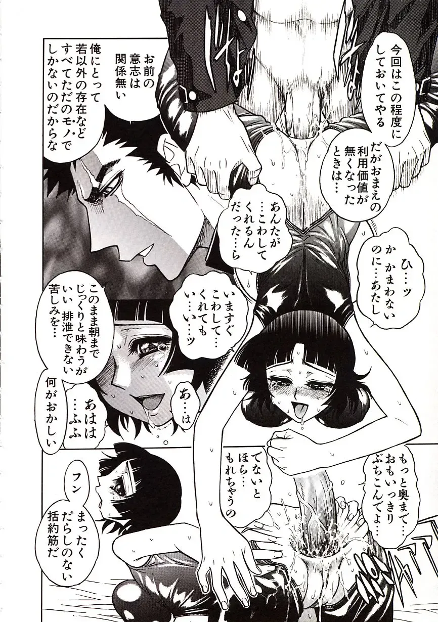 [Jam Ouji] Jigoku Gakuen Seitokai Fhentai - Page 127