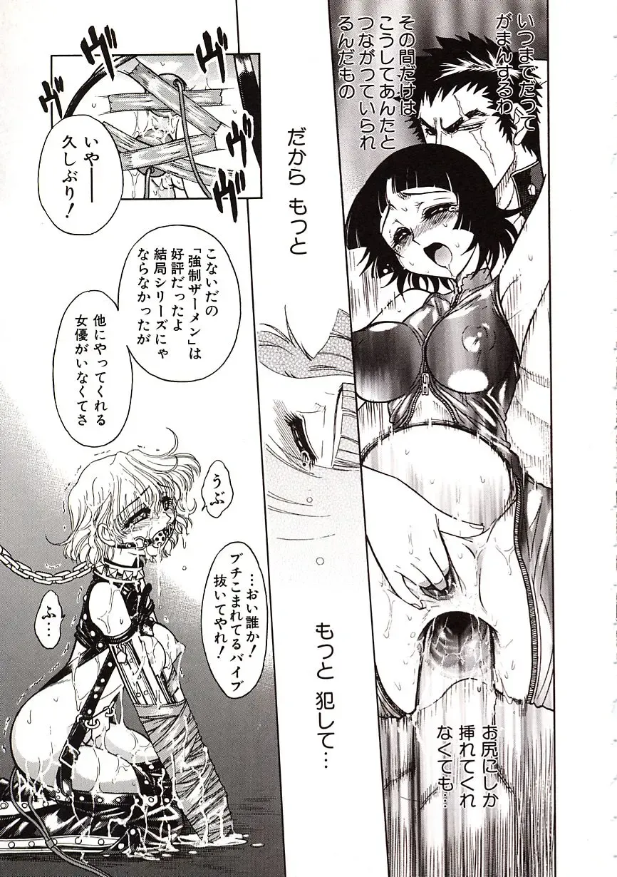 [Jam Ouji] Jigoku Gakuen Seitokai Fhentai - Page 128