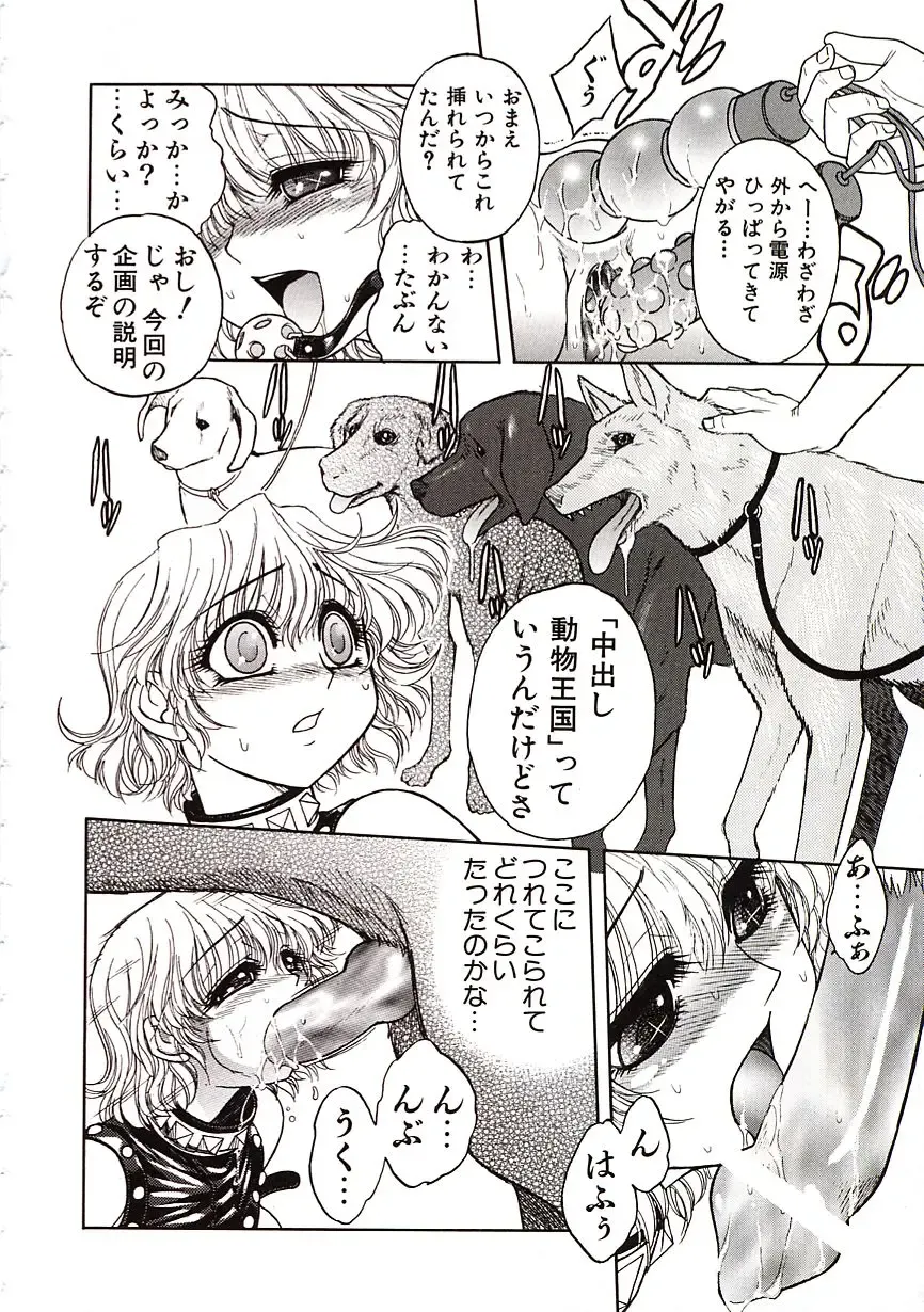 [Jam Ouji] Jigoku Gakuen Seitokai Fhentai - Page 129