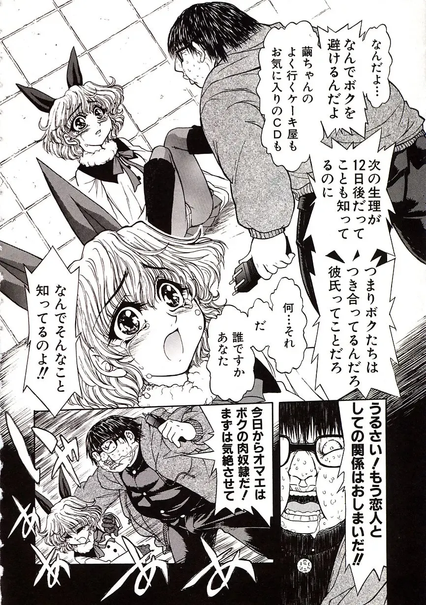 [Jam Ouji] Jigoku Gakuen Seitokai Fhentai - Page 13