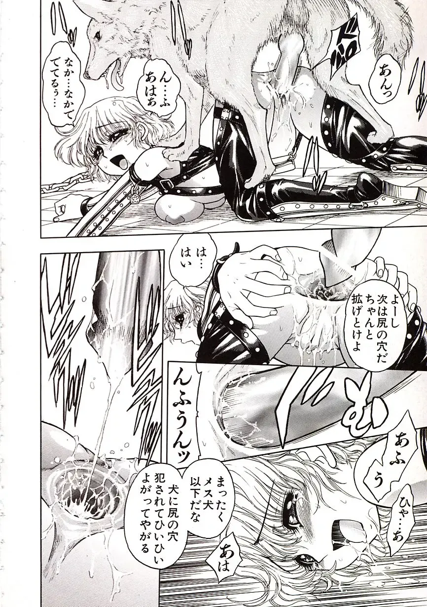 [Jam Ouji] Jigoku Gakuen Seitokai Fhentai - Page 131