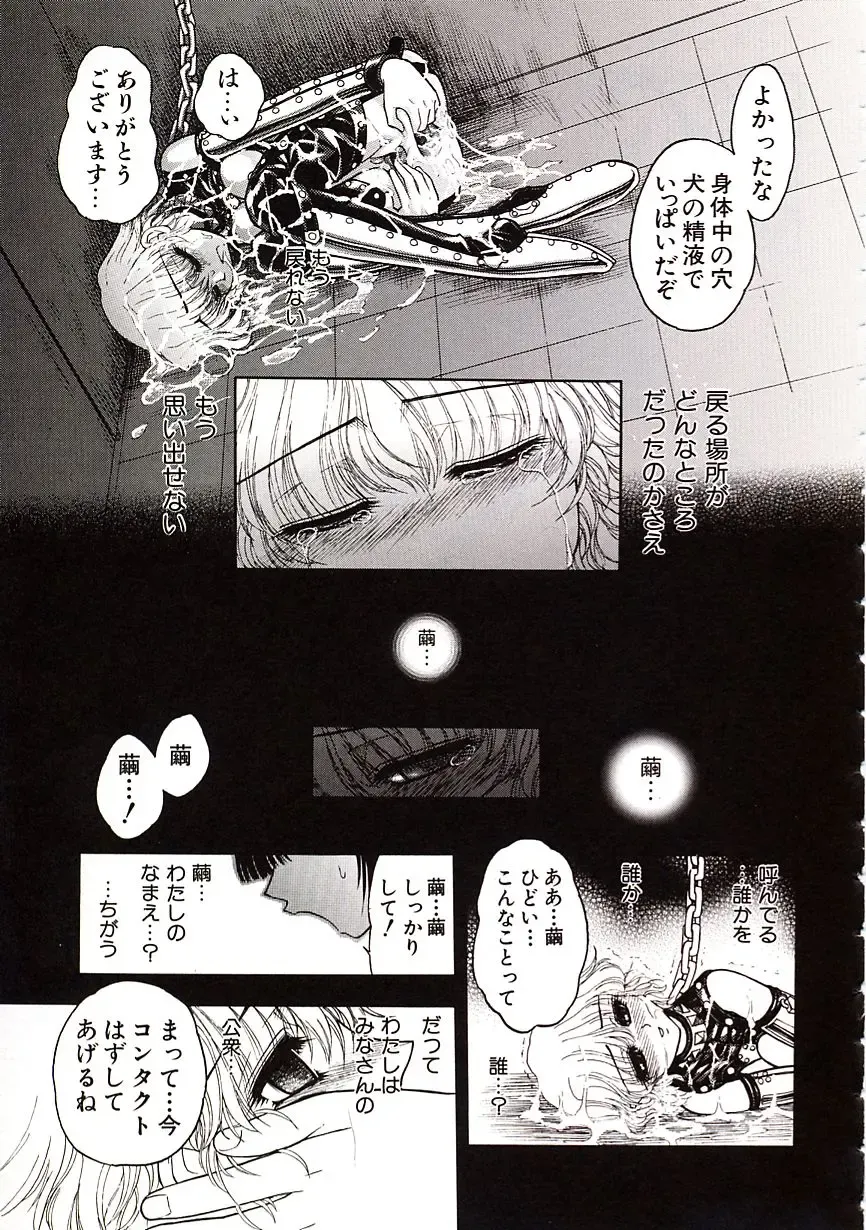 [Jam Ouji] Jigoku Gakuen Seitokai Fhentai - Page 132