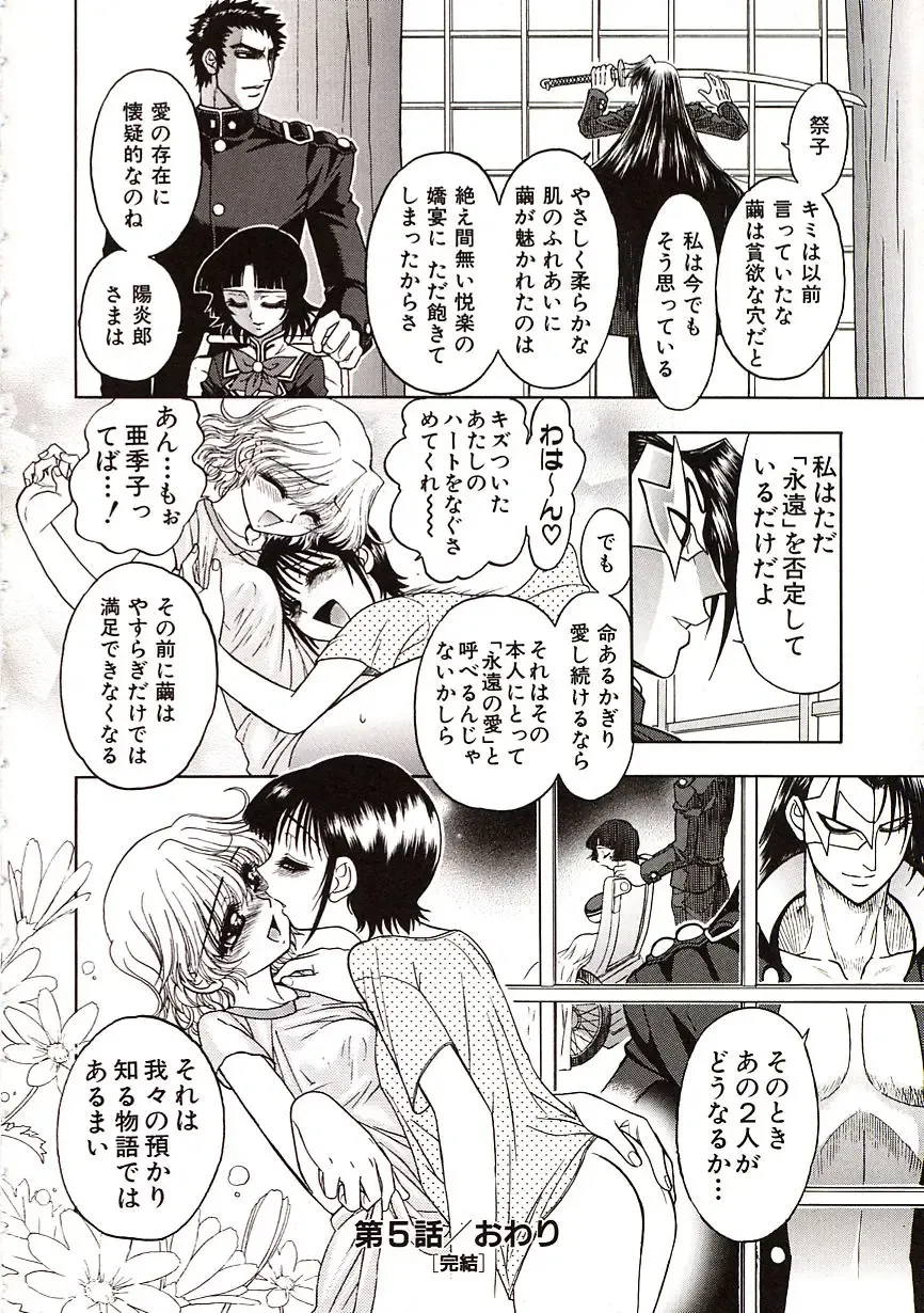 [Jam Ouji] Jigoku Gakuen Seitokai Fhentai - Page 139