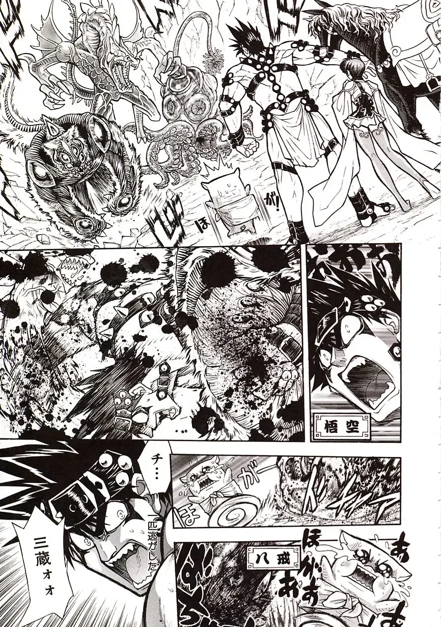 [Jam Ouji] Jigoku Gakuen Seitokai Fhentai - Page 142