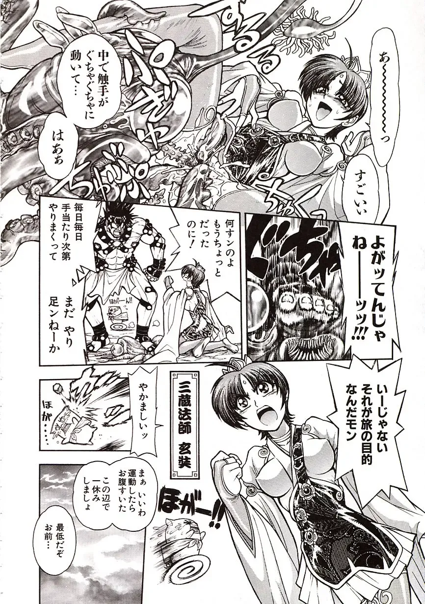 [Jam Ouji] Jigoku Gakuen Seitokai Fhentai - Page 143