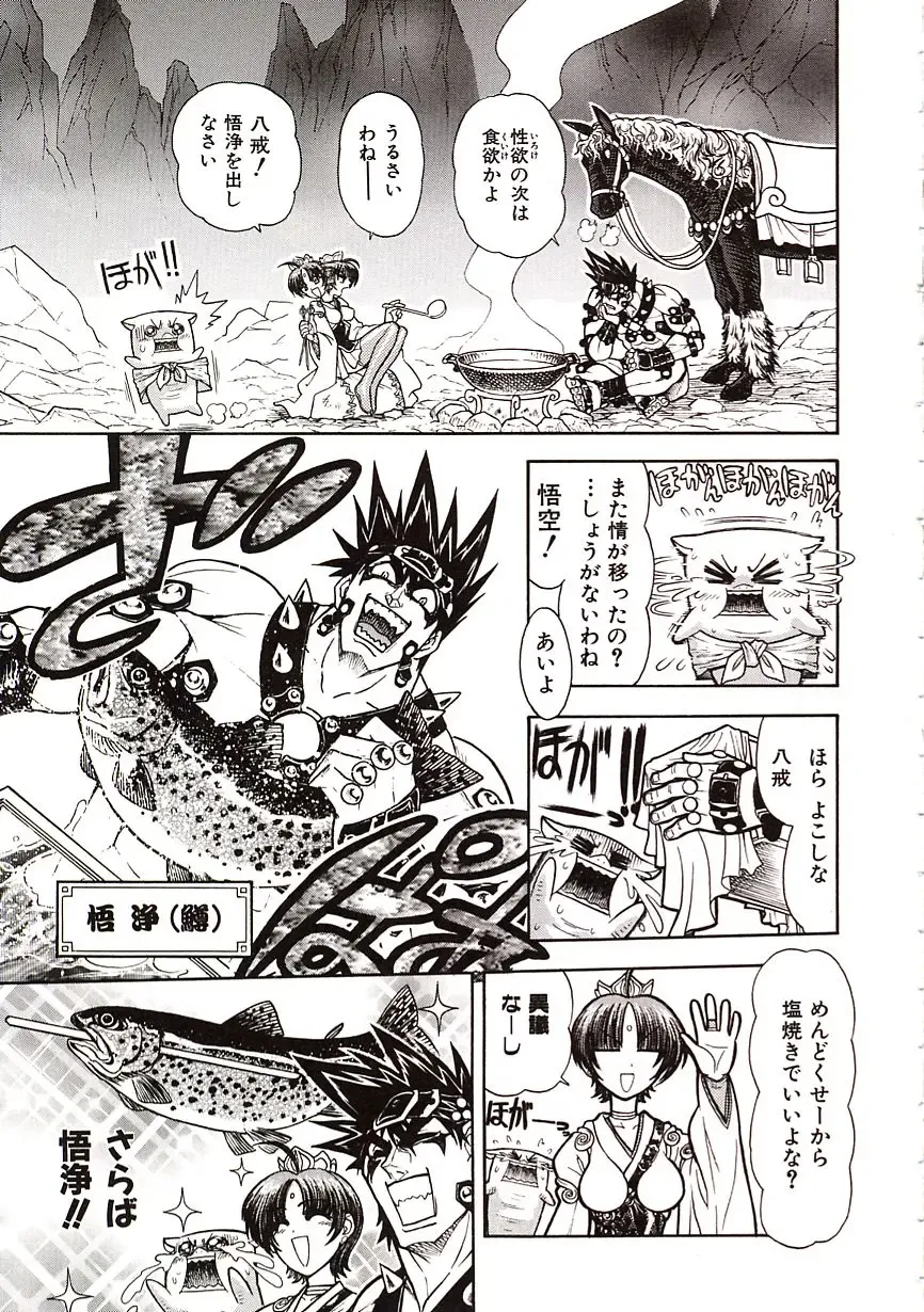 [Jam Ouji] Jigoku Gakuen Seitokai Fhentai - Page 144