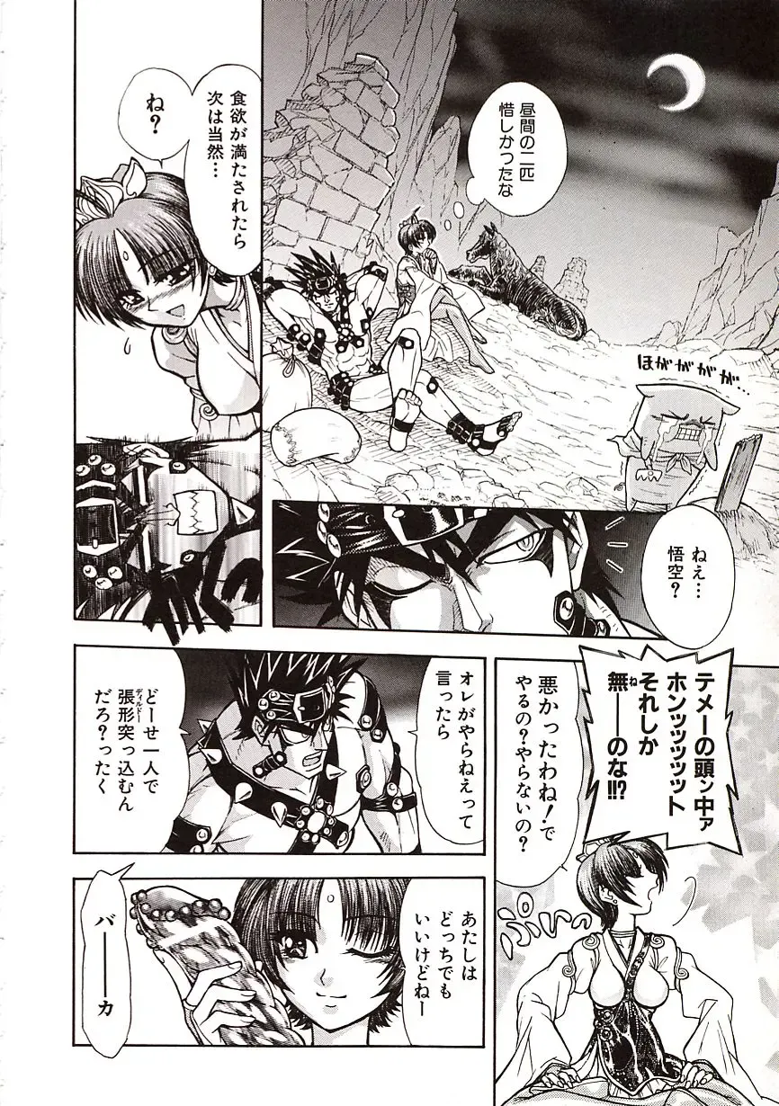 [Jam Ouji] Jigoku Gakuen Seitokai Fhentai - Page 145