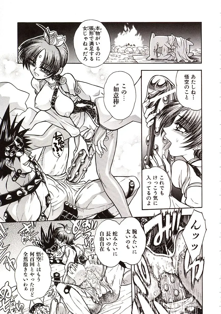 [Jam Ouji] Jigoku Gakuen Seitokai Fhentai - Page 146