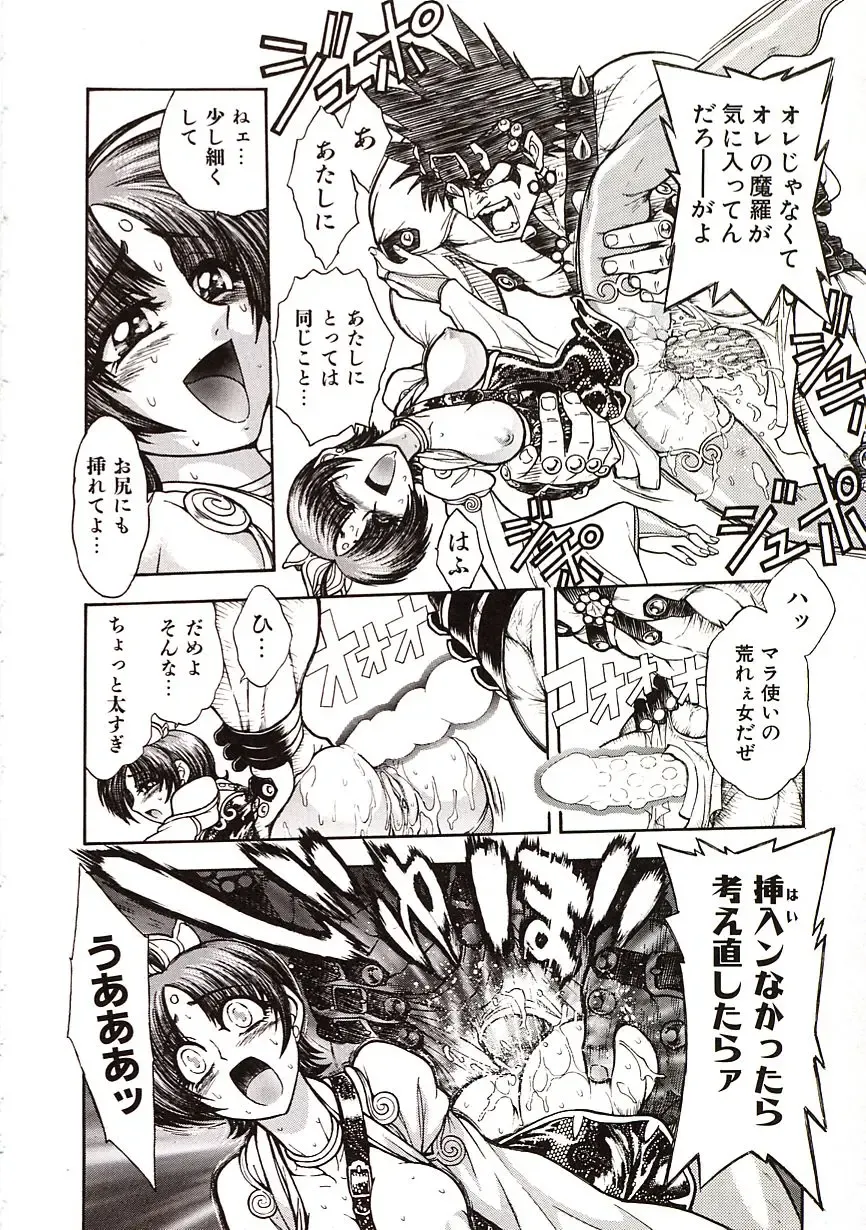 [Jam Ouji] Jigoku Gakuen Seitokai Fhentai - Page 147