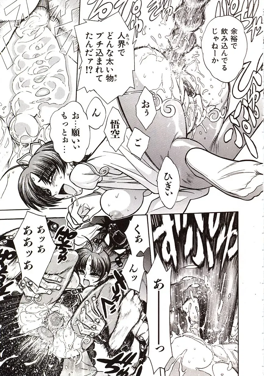 [Jam Ouji] Jigoku Gakuen Seitokai Fhentai - Page 148