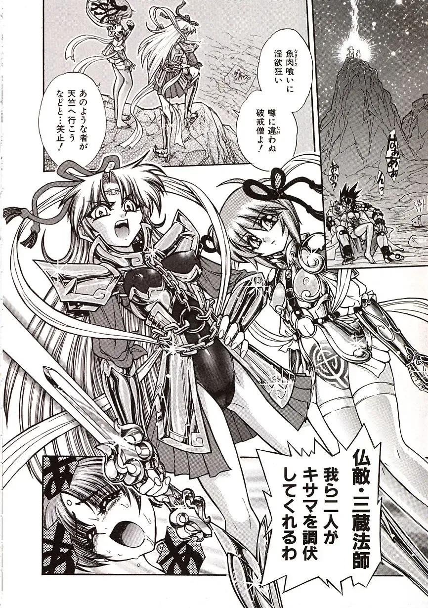 [Jam Ouji] Jigoku Gakuen Seitokai Fhentai - Page 149