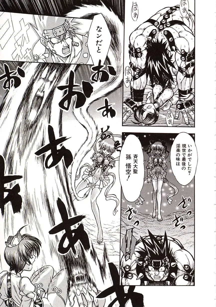 [Jam Ouji] Jigoku Gakuen Seitokai Fhentai - Page 150