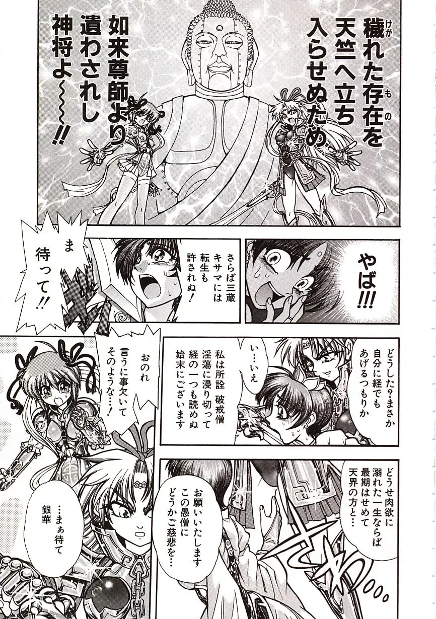 [Jam Ouji] Jigoku Gakuen Seitokai Fhentai - Page 152