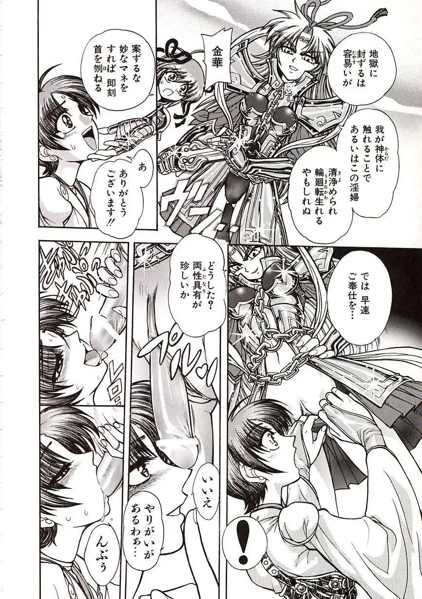 [Jam Ouji] Jigoku Gakuen Seitokai Fhentai - Page 153