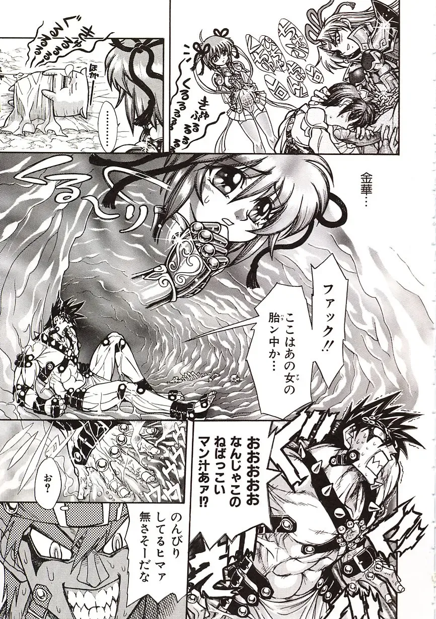 [Jam Ouji] Jigoku Gakuen Seitokai Fhentai - Page 154