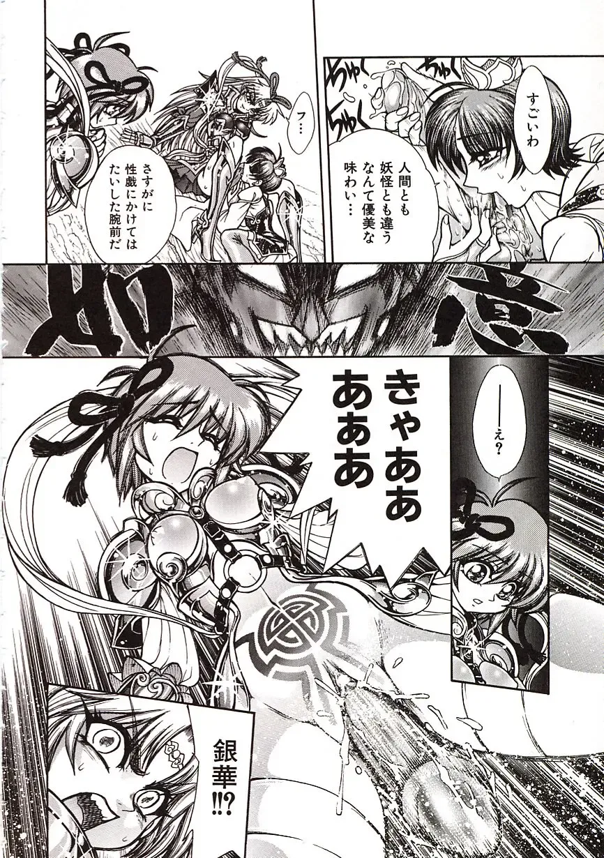 [Jam Ouji] Jigoku Gakuen Seitokai Fhentai - Page 155