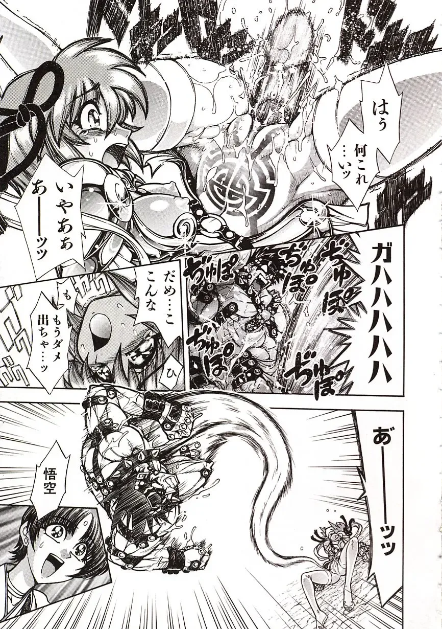 [Jam Ouji] Jigoku Gakuen Seitokai Fhentai - Page 156