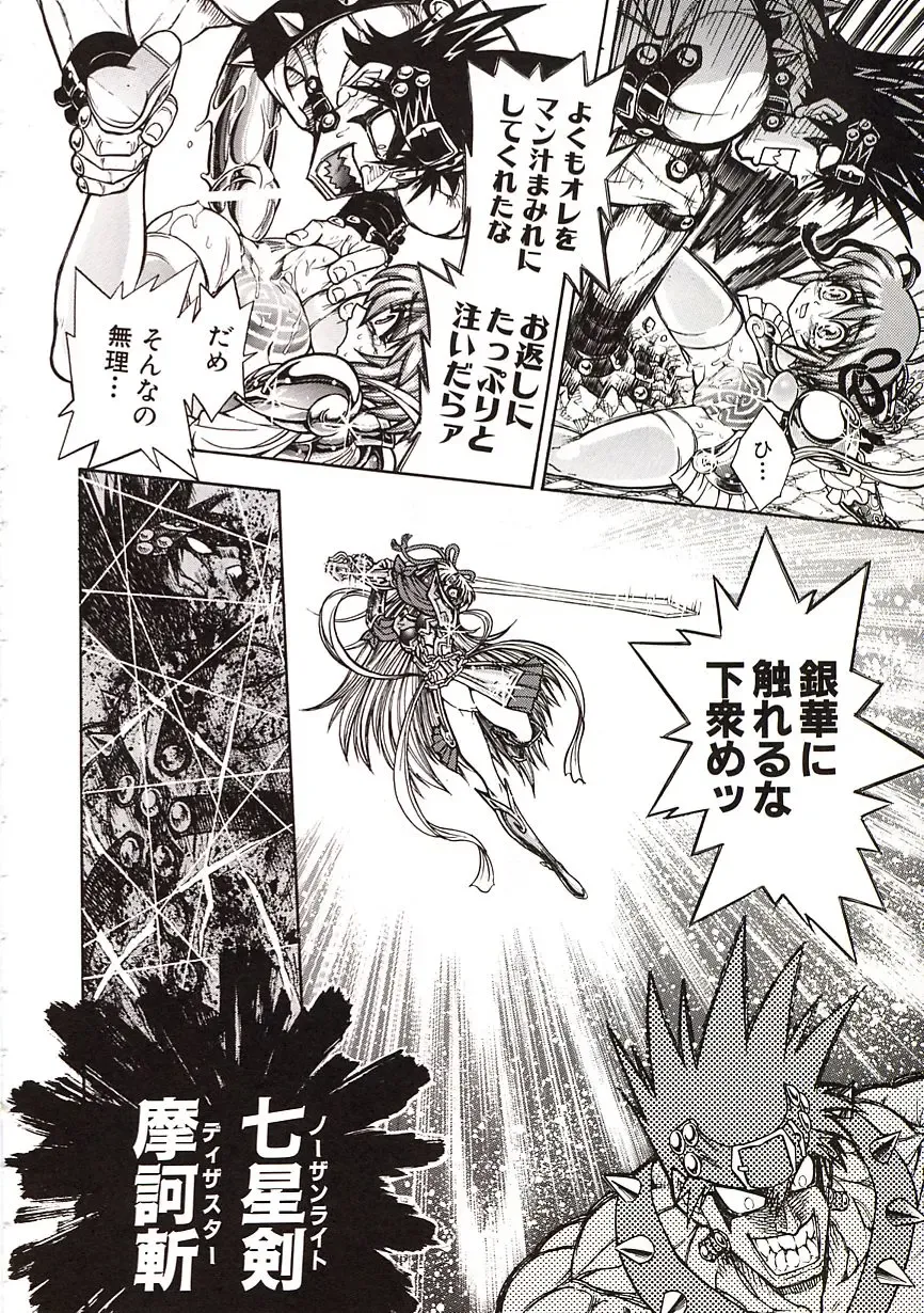 [Jam Ouji] Jigoku Gakuen Seitokai Fhentai - Page 157