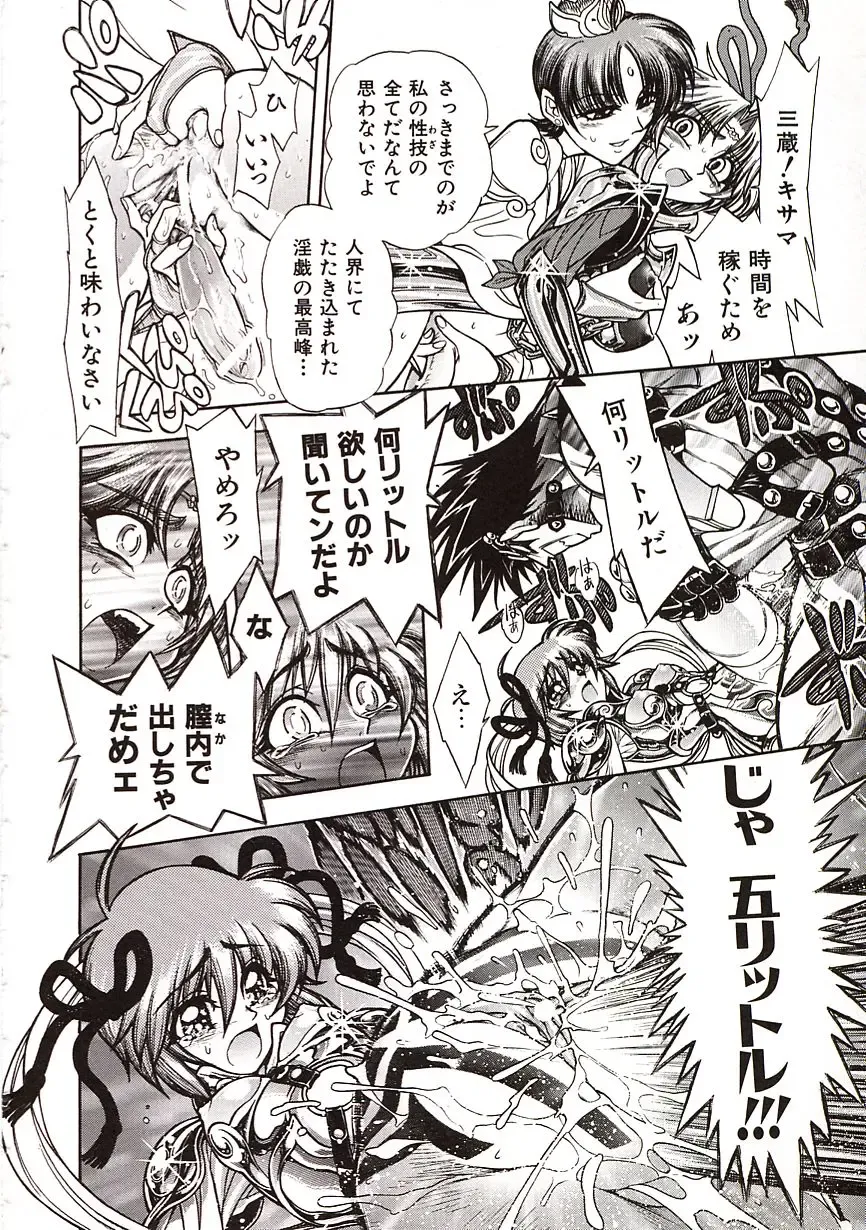 [Jam Ouji] Jigoku Gakuen Seitokai Fhentai - Page 159