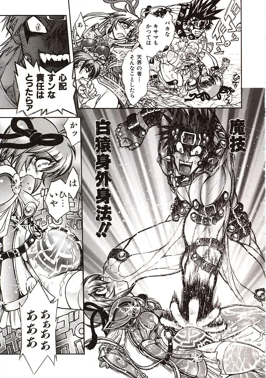 [Jam Ouji] Jigoku Gakuen Seitokai Fhentai - Page 160