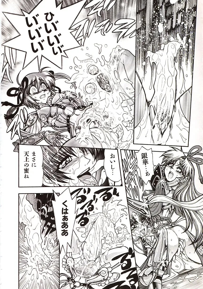 [Jam Ouji] Jigoku Gakuen Seitokai Fhentai - Page 161