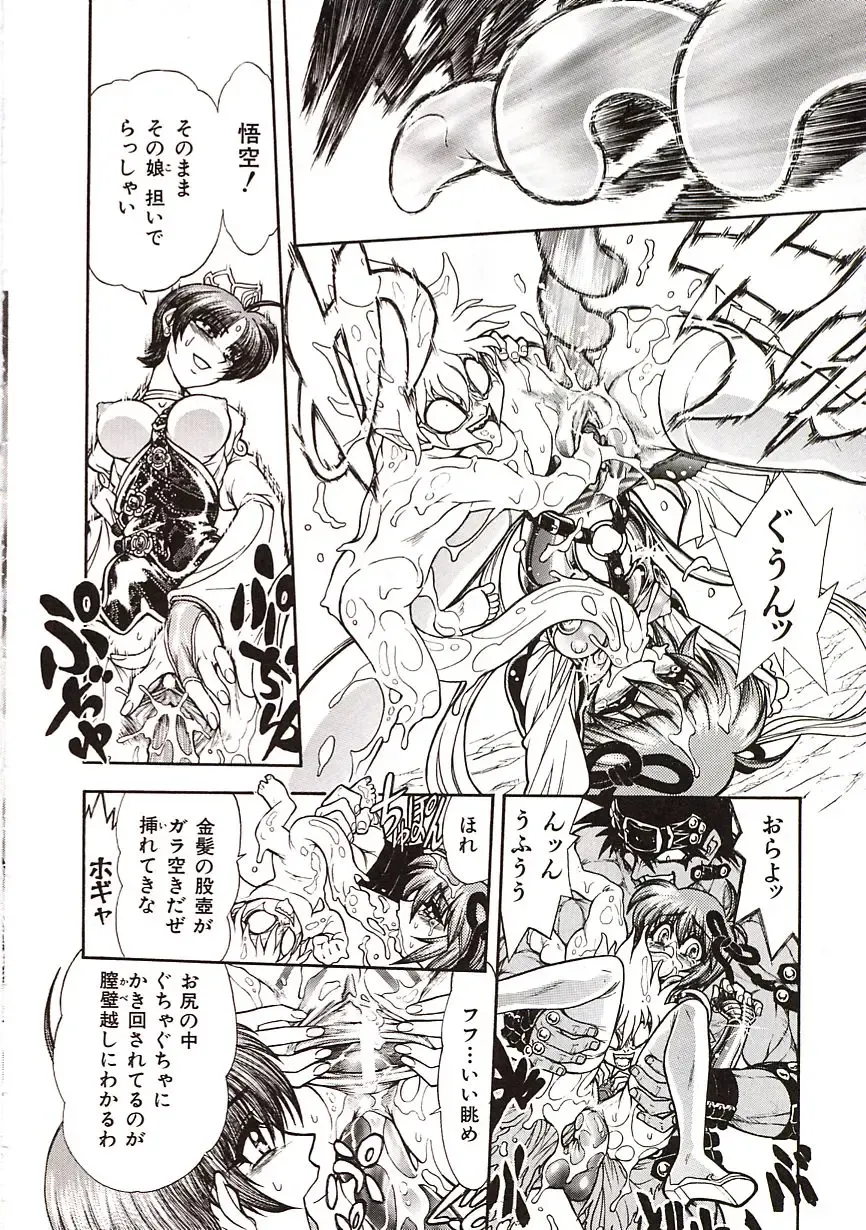 [Jam Ouji] Jigoku Gakuen Seitokai Fhentai - Page 163