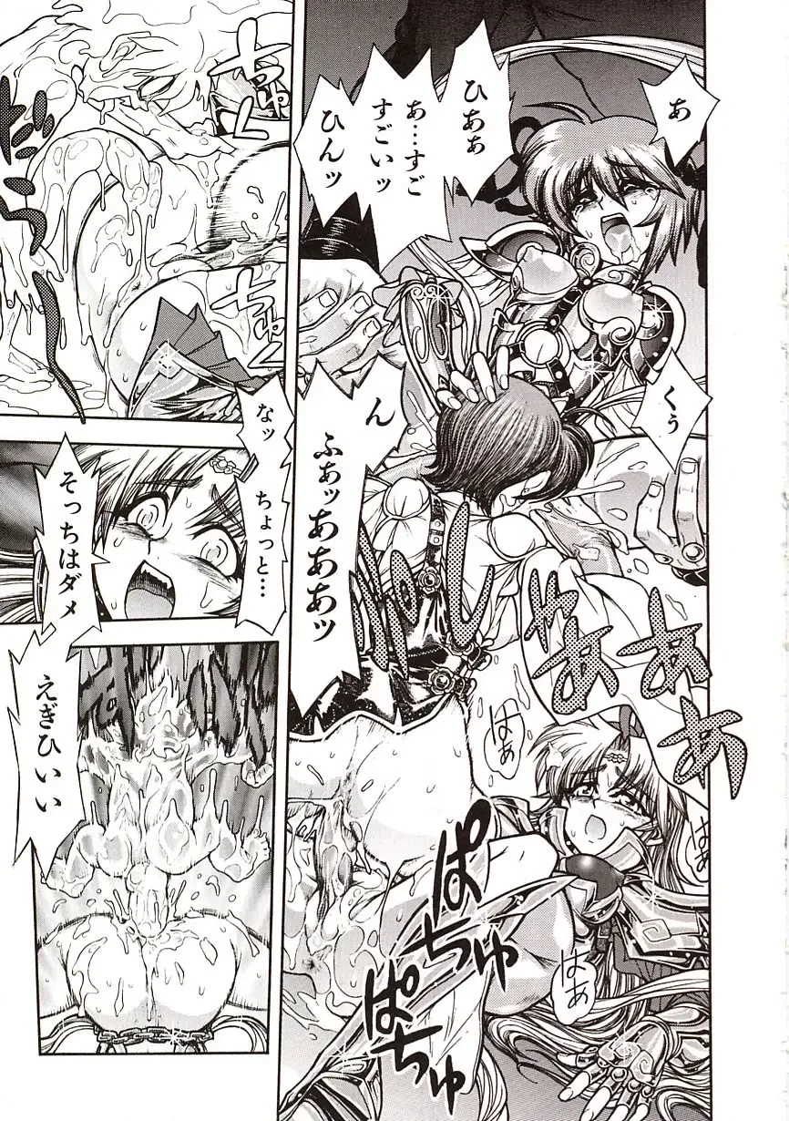 [Jam Ouji] Jigoku Gakuen Seitokai Fhentai - Page 164